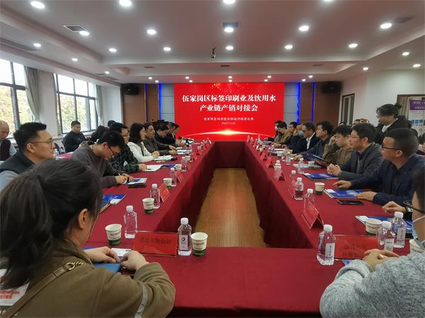 �˲��б�ǩӡˢҵ������ˮ��ҵ�������Խӻ�����Դ��Ʒ�ɹ��ٿ���