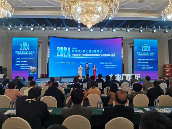 ��Դ��Ʒ���³�����������ϯ���Ľ��й���ˮ��ҵս�Բ���߷���̳